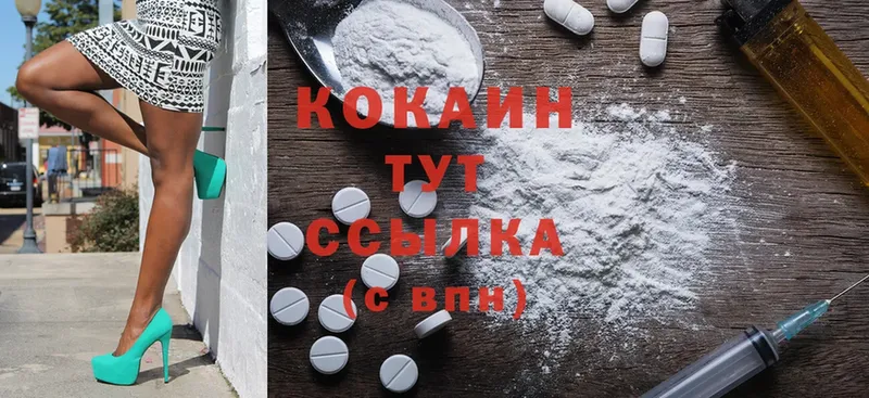 Cocaine Боливия  магазин    kraken ONION  Армянск 