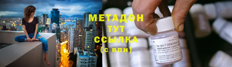 Метадон methadone  где можно купить   Армянск 